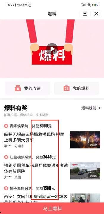 爆料视频有奖励吗,揭秘背后的秘密与机遇